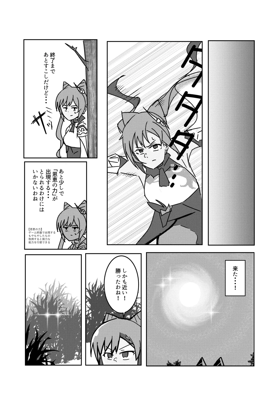 Kaze no Yukue Joku Fhentai - Page 13