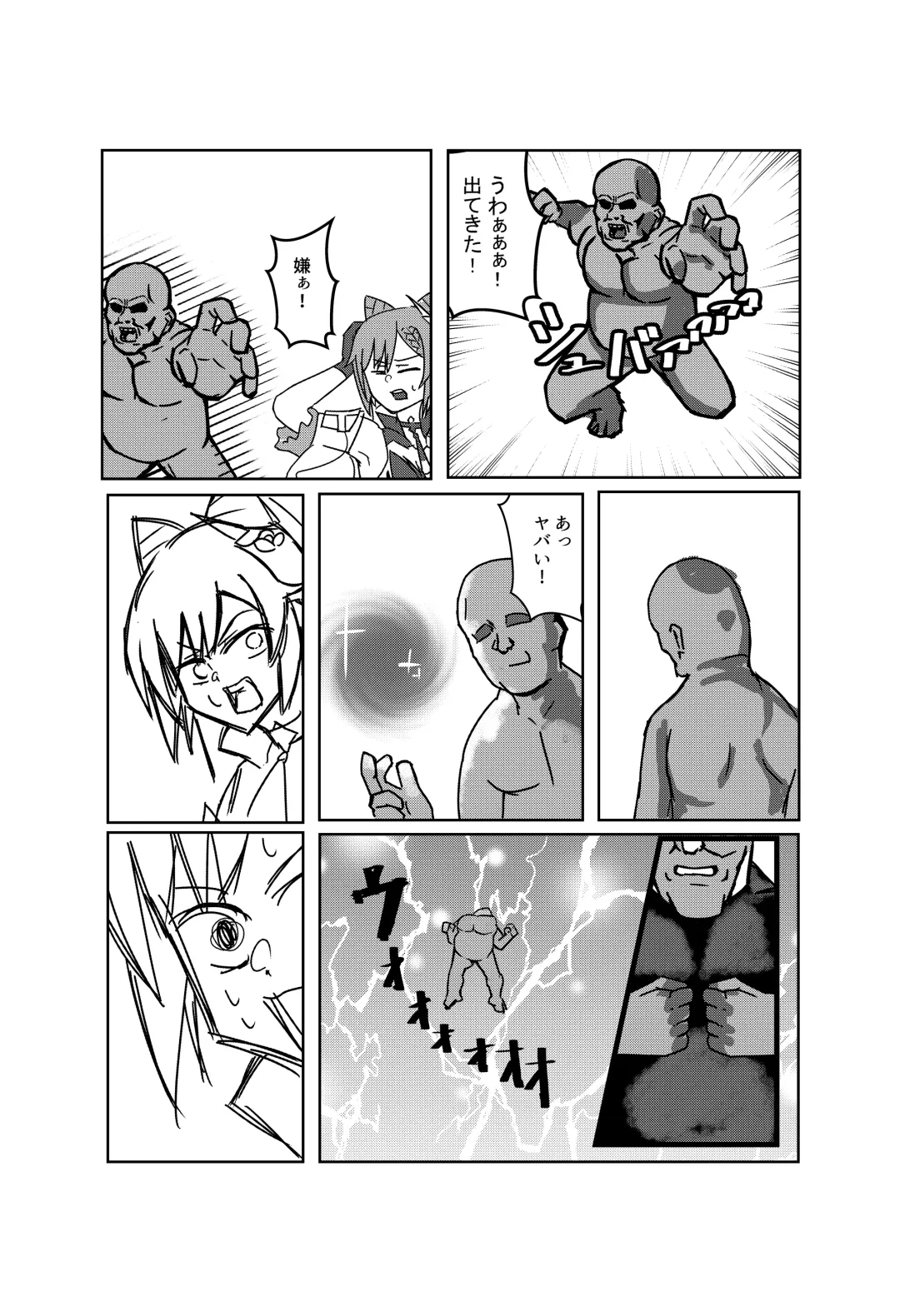 Kaze no Yukue Joku Fhentai - Page 14
