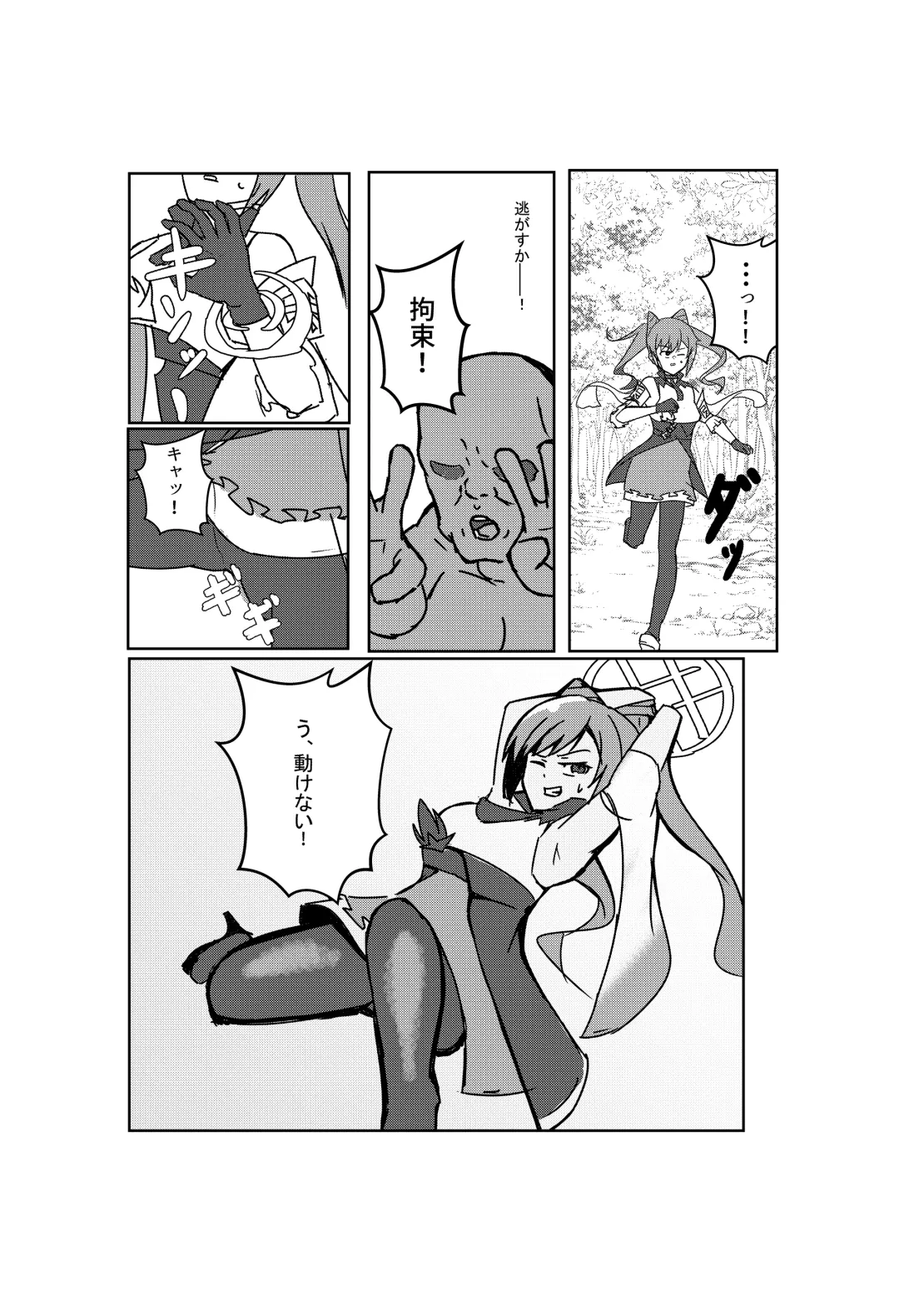 Kaze no Yukue Joku Fhentai - Page 16