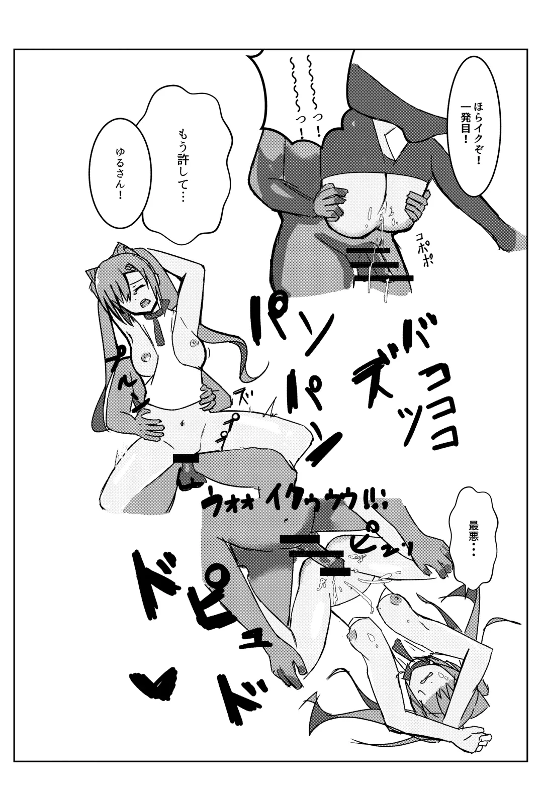 Kaze no Yukue Joku Fhentai - Page 18