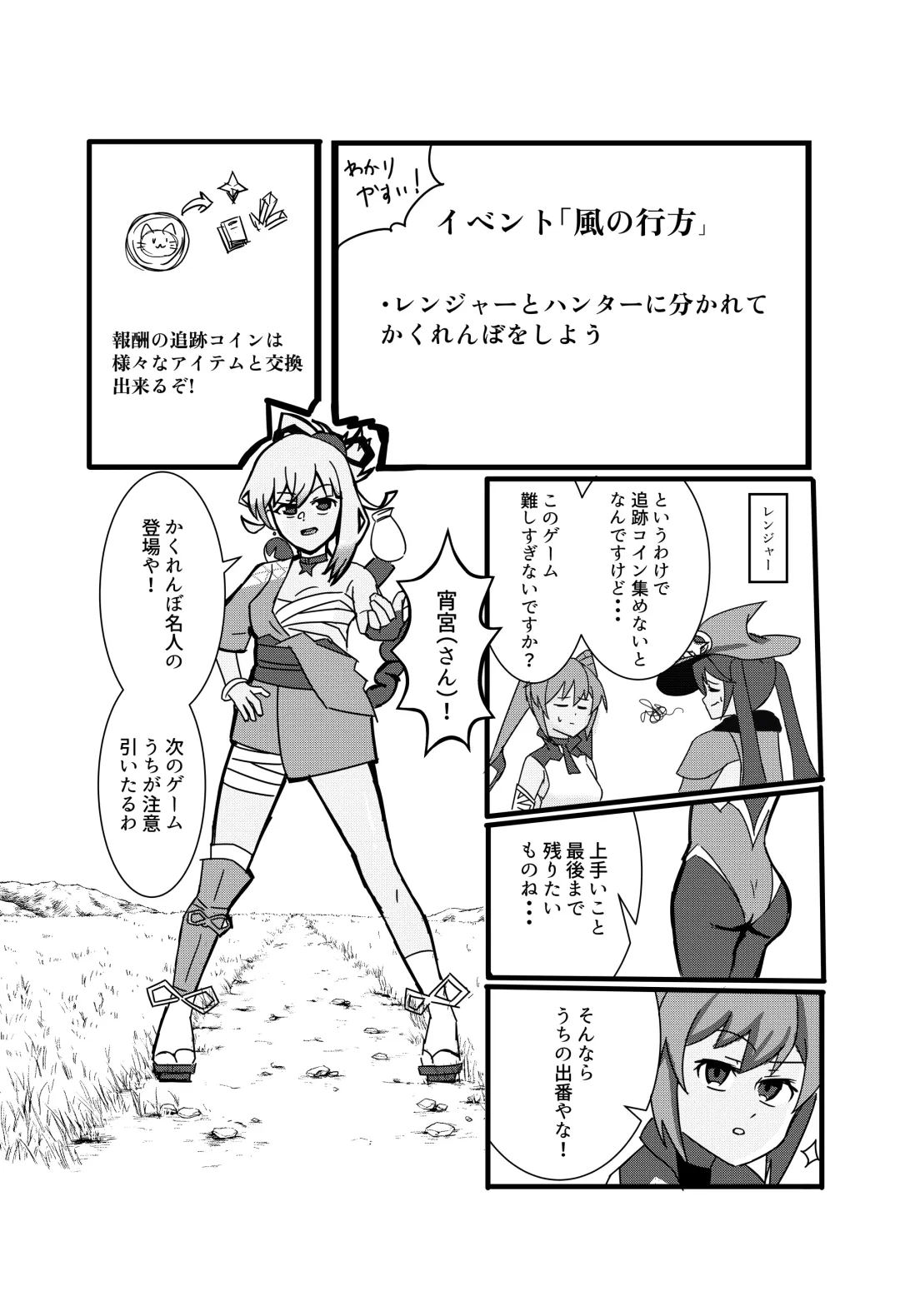 Kaze no Yukue Joku Fhentai - Page 2