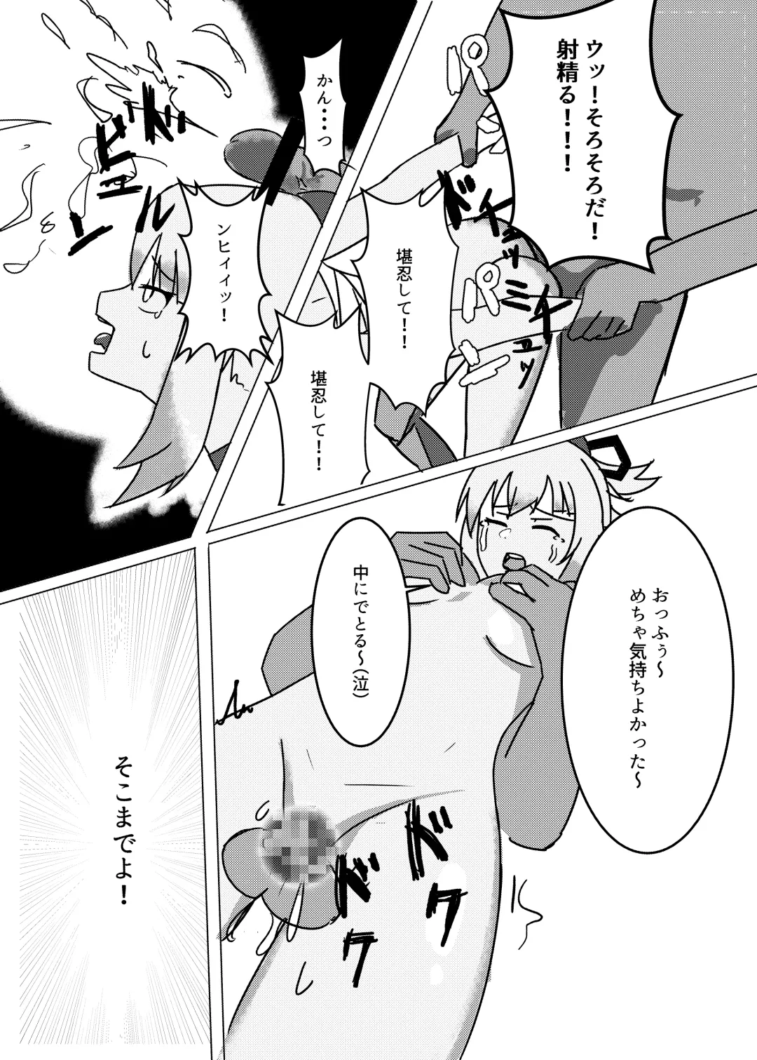 Kaze no Yukue Joku Fhentai - Page 5