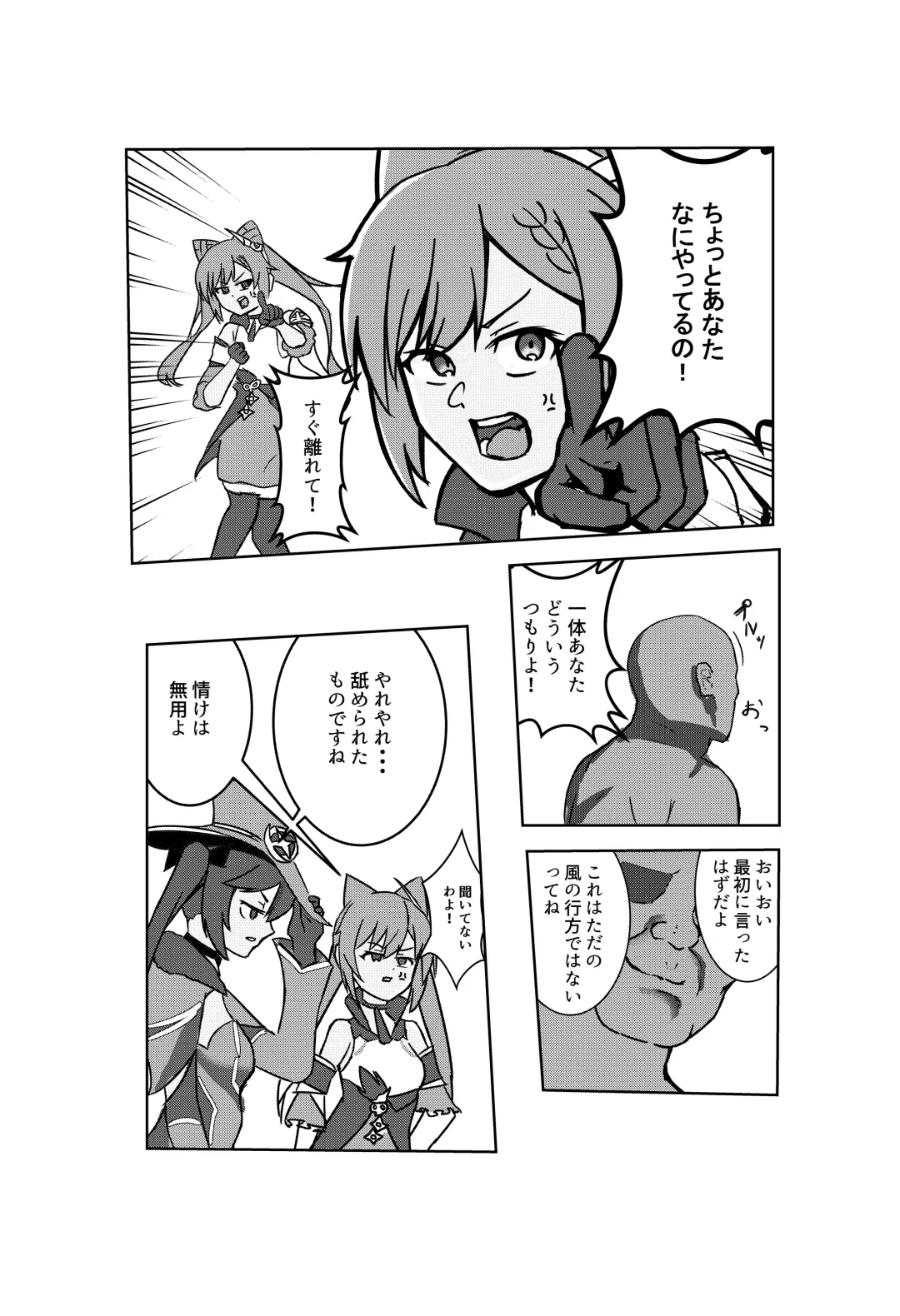 Kaze no Yukue Joku Fhentai - Page 6