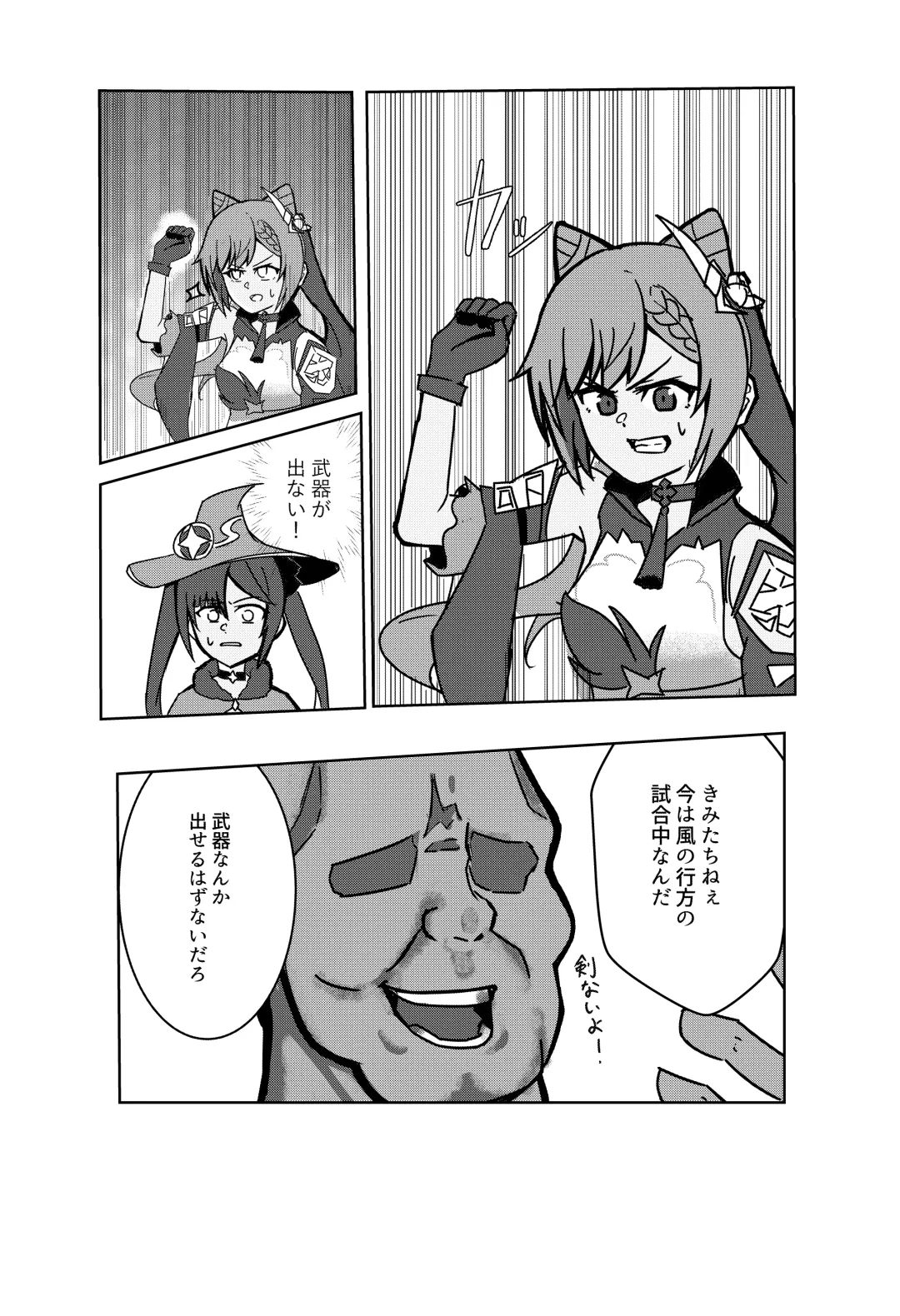 Kaze no Yukue Joku Fhentai - Page 7