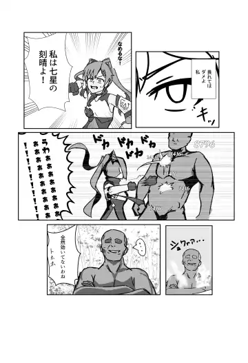 Kaze no Yukue Joku Fhentai - Page 15