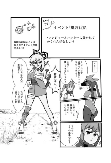 Kaze no Yukue Joku Fhentai - Page 2