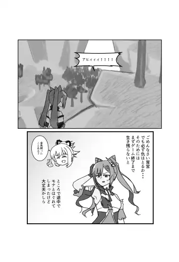 Kaze no Yukue Joku Fhentai - Page 9