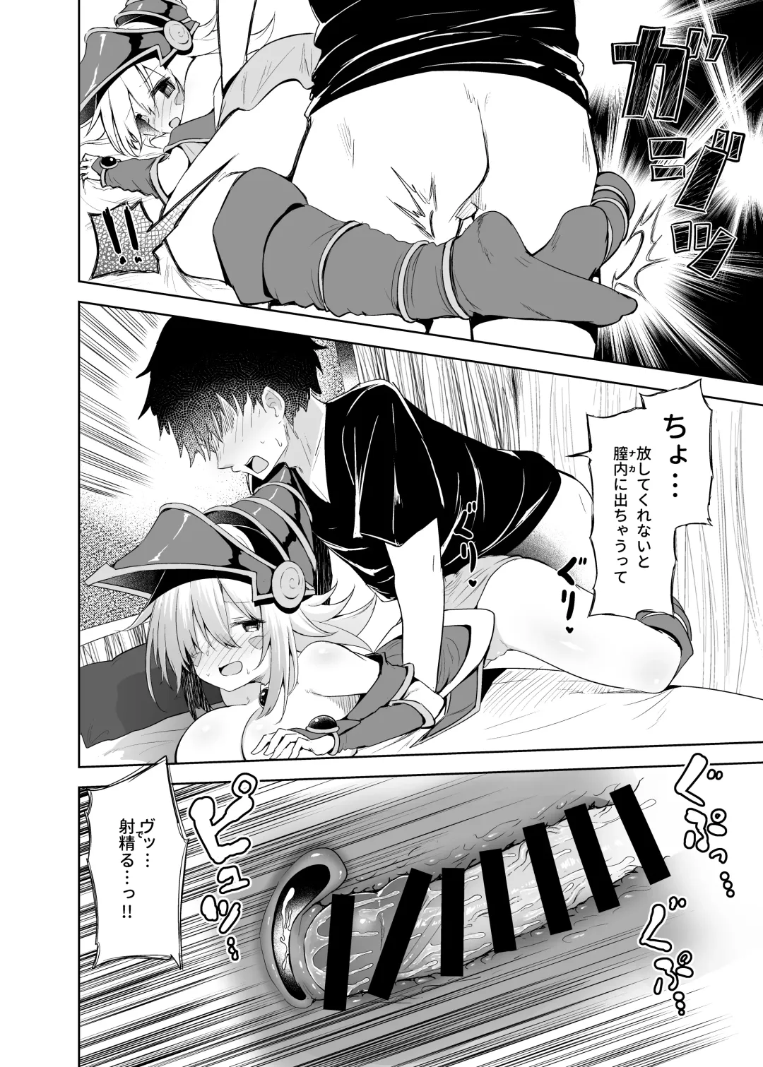 [Chipa] Machi Cos de Black Magician Girl Cosplayer to Off-Pako Sex Fhentai - Page 24