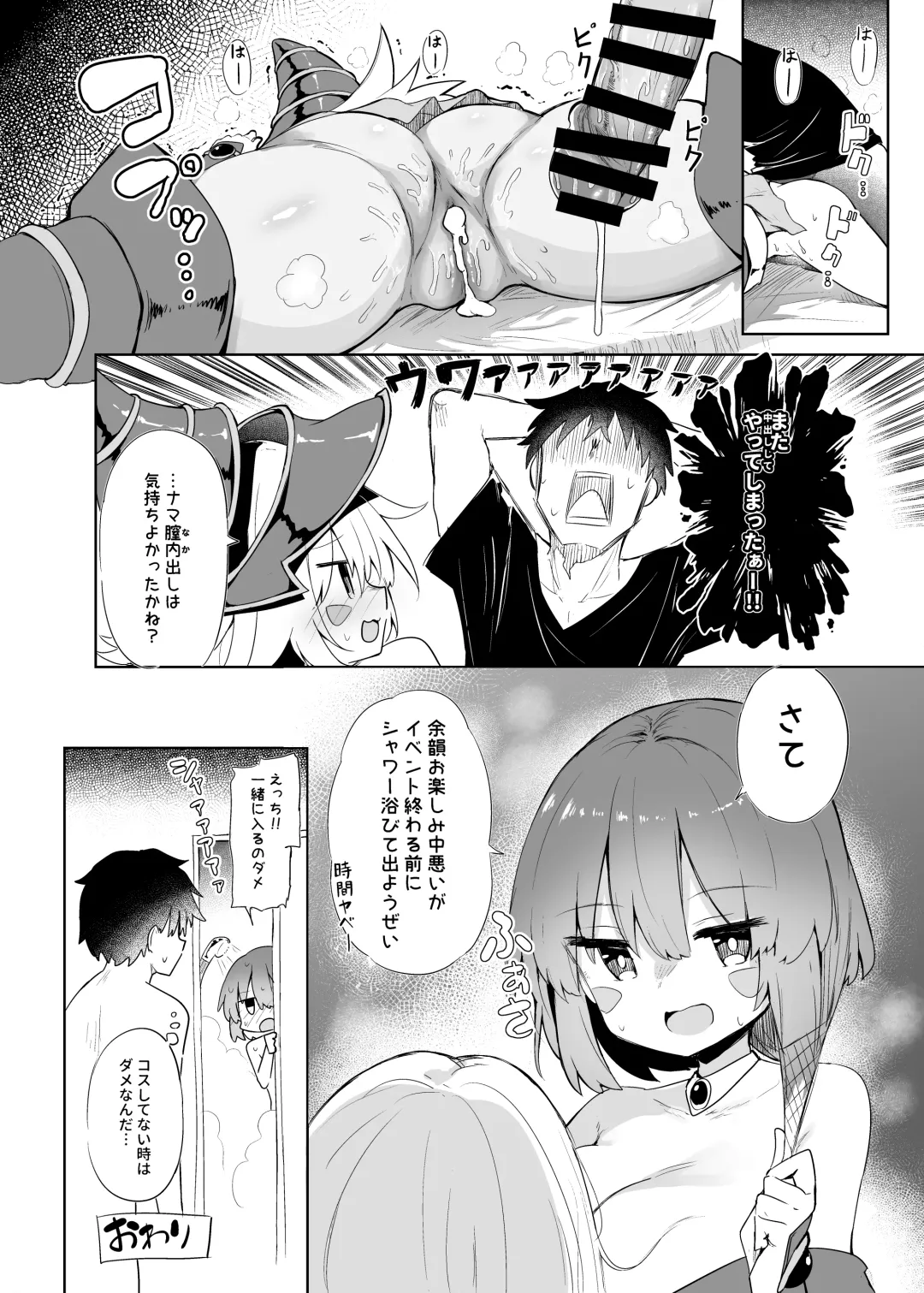 [Chipa] Machi Cos de Black Magician Girl Cosplayer to Off-Pako Sex Fhentai - Page 26