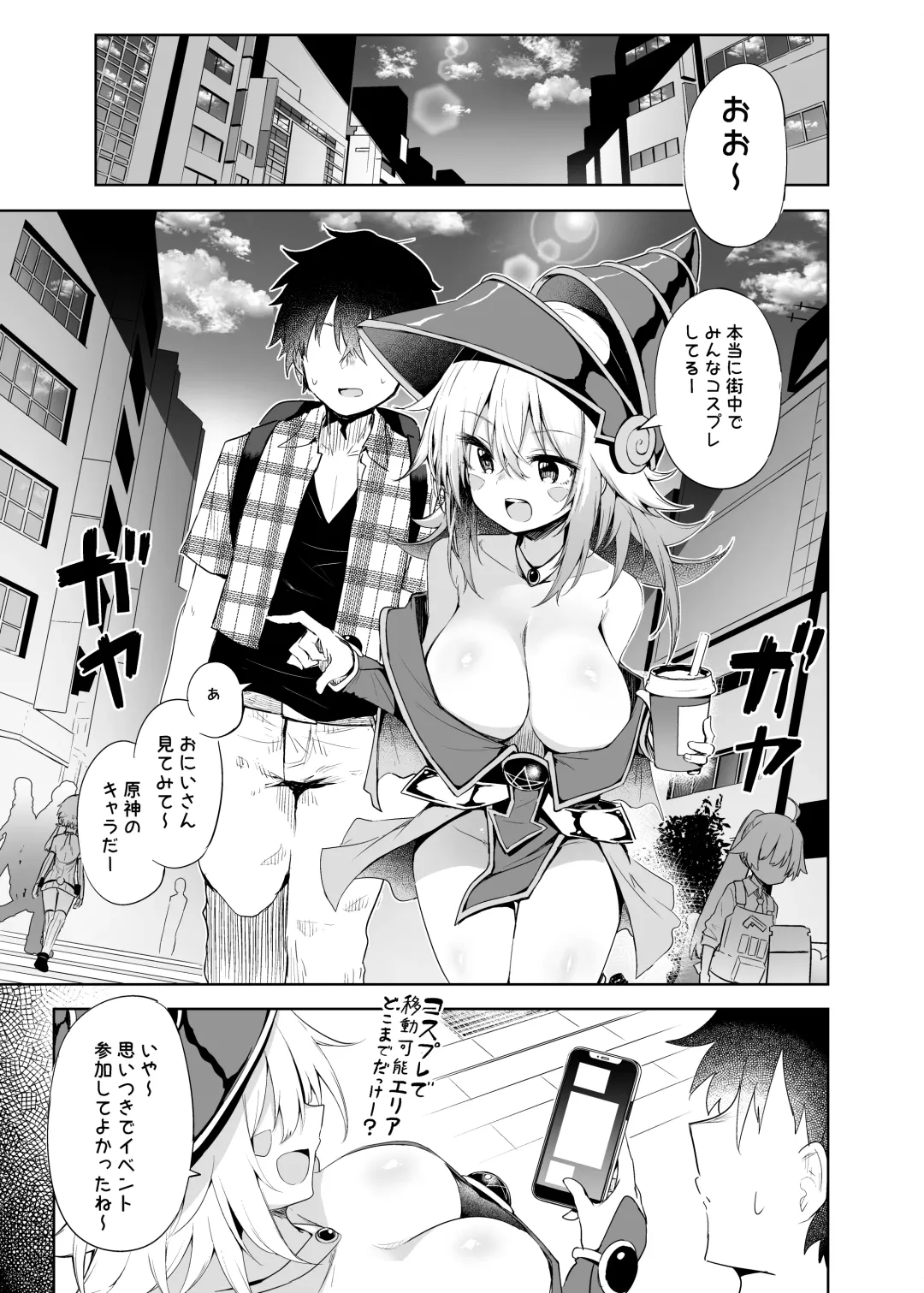 [Chipa] Machi Cos de Black Magician Girl Cosplayer to Off-Pako Sex Fhentai - Page 5