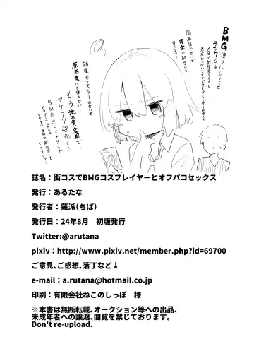 [Chipa] Machi Cos de Black Magician Girl Cosplayer to Off-Pako Sex Fhentai - Page 30