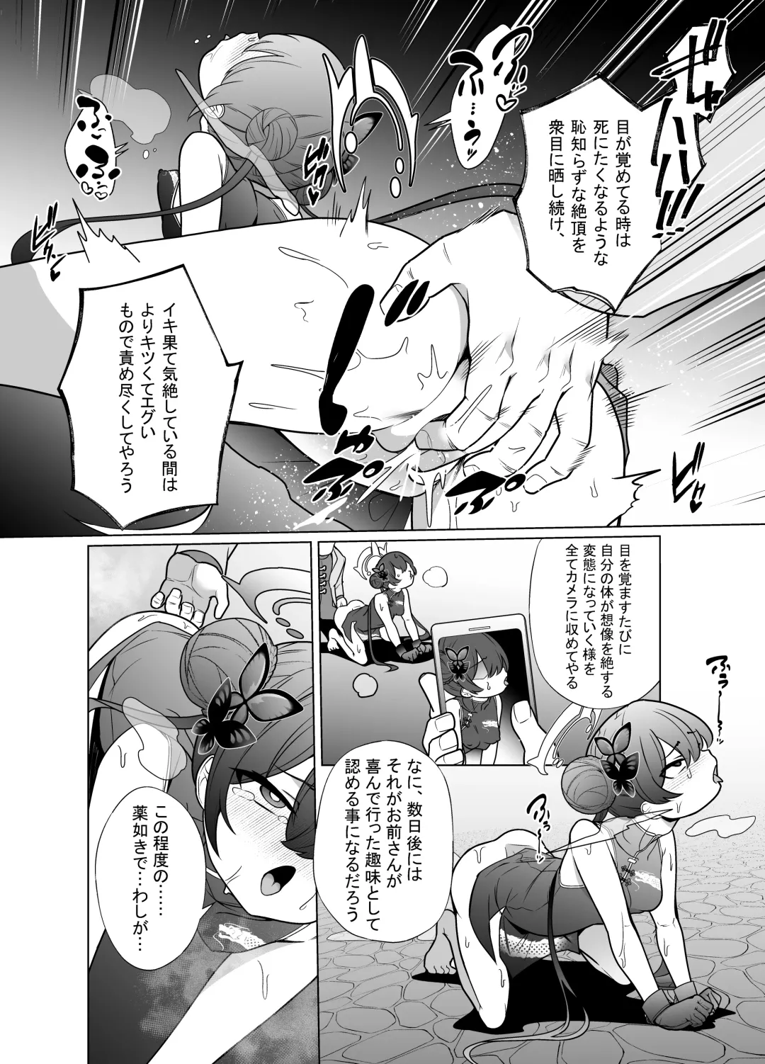[Kenko Shindan-chan] Ryuu mon ni shimuru Ryuuge zenpen Fhentai - Page 13