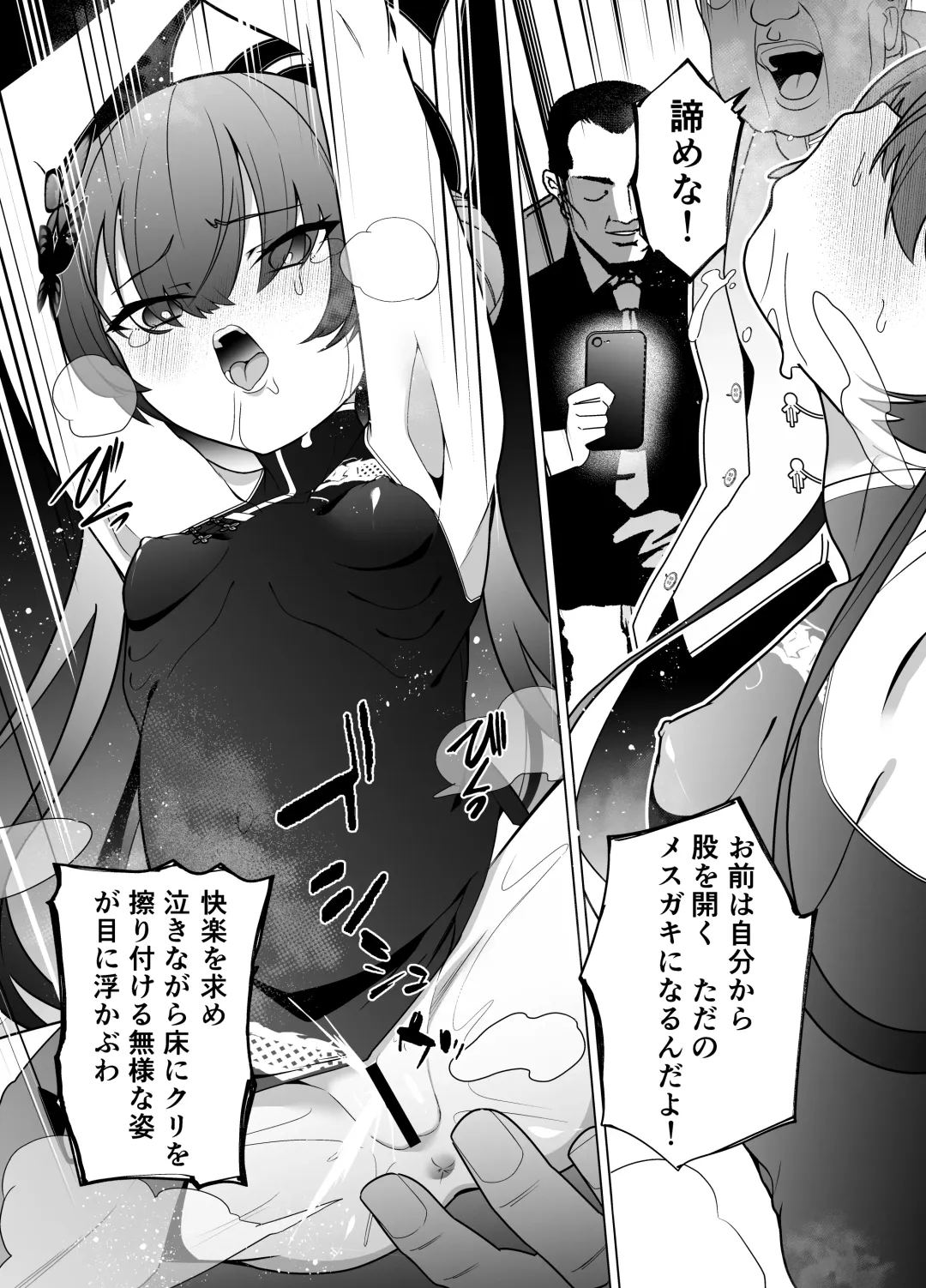 [Kenko Shindan-chan] Ryuu mon ni shimuru Ryuuge zenpen Fhentai - Page 14