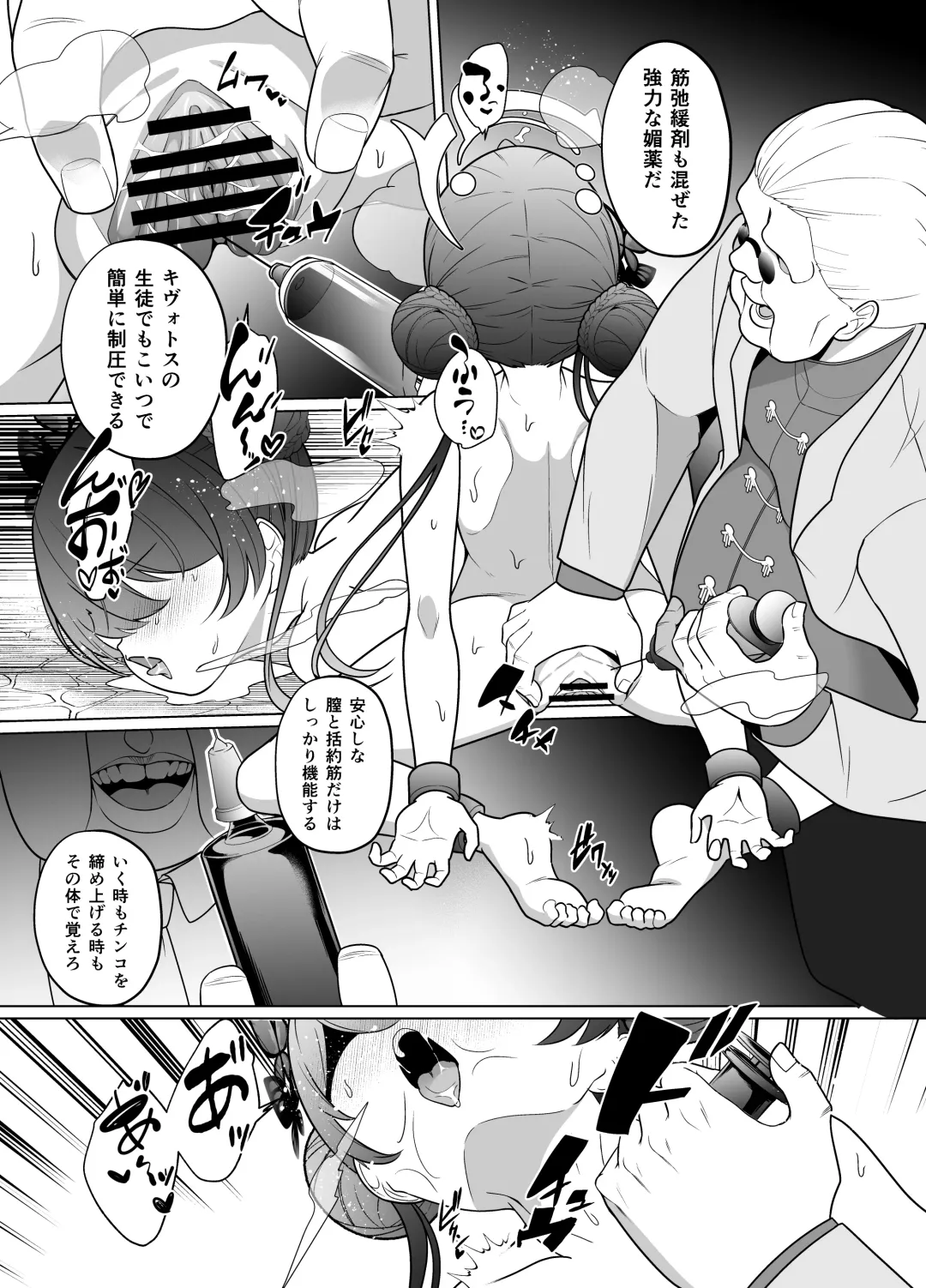 [Kenko Shindan-chan] Ryuu mon ni shimuru Ryuuge zenpen Fhentai - Page 20