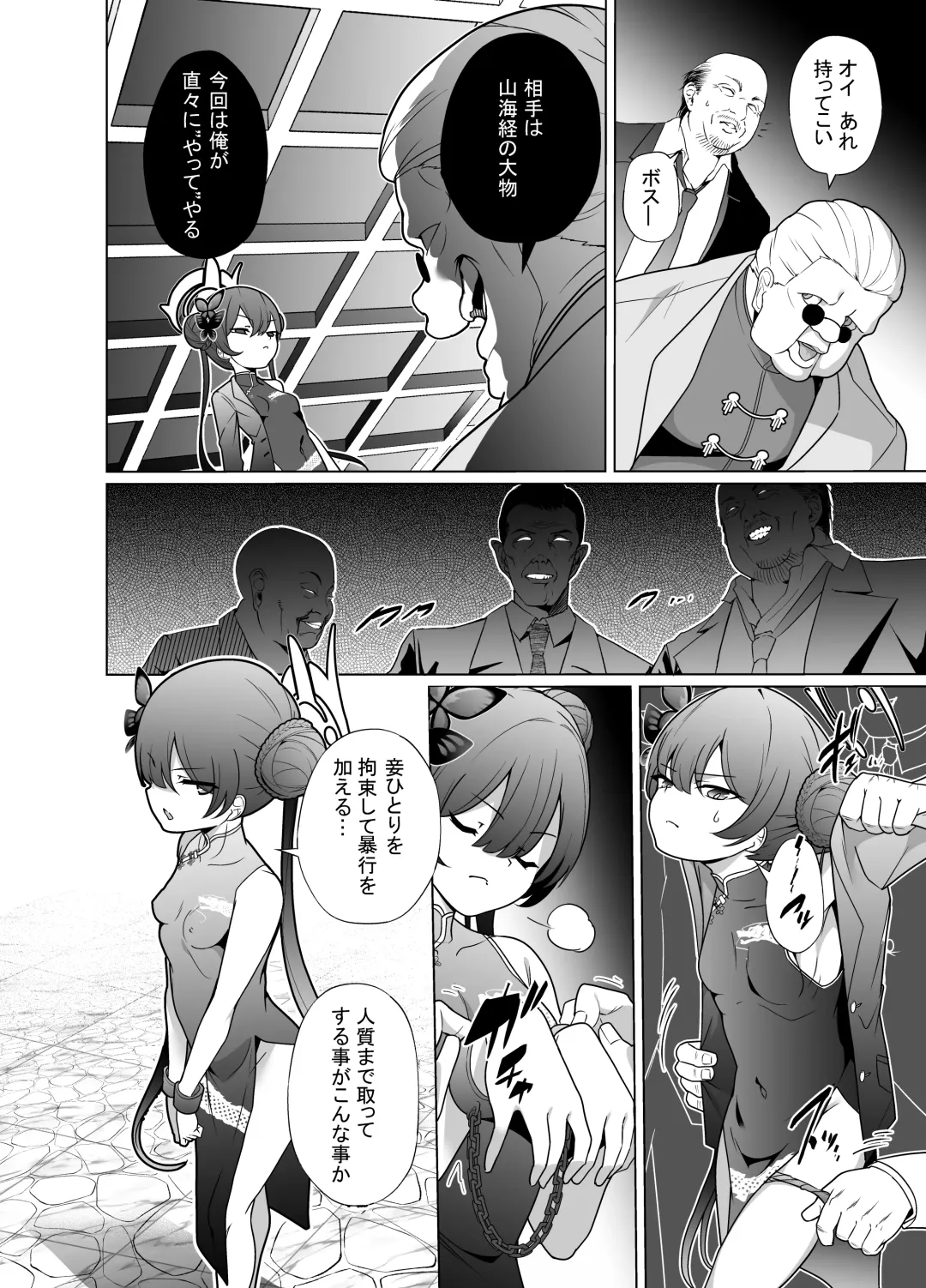 [Kenko Shindan-chan] Ryuu mon ni shimuru Ryuuge zenpen Fhentai - Page 7
