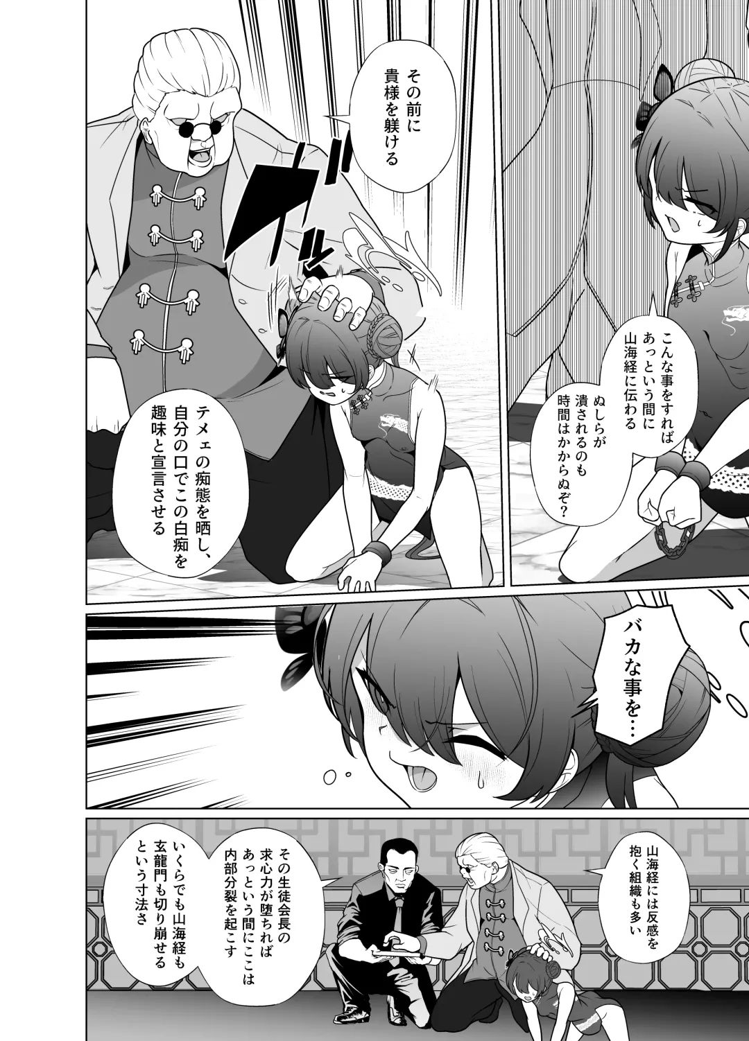 [Kenko Shindan-chan] Ryuu mon ni shimuru Ryuuge zenpen Fhentai - Page 9