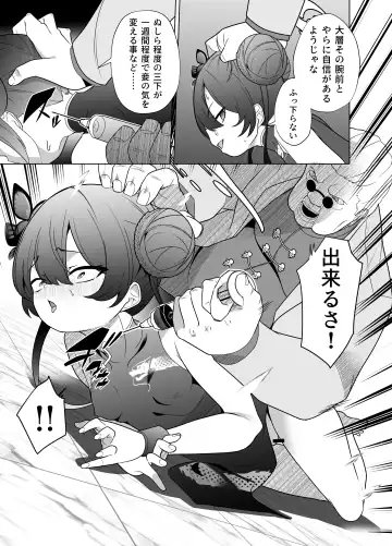 [Kenko Shindan-chan] Ryuu mon ni shimuru Ryuuge zenpen Fhentai - Page 10