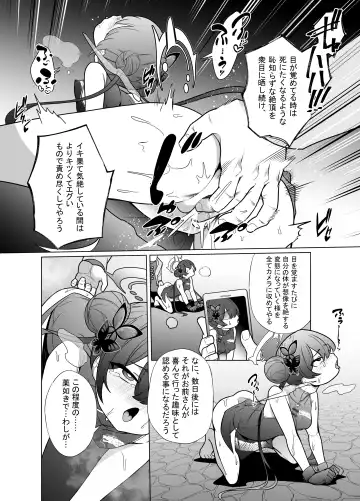 [Kenko Shindan-chan] Ryuu mon ni shimuru Ryuuge zenpen Fhentai - Page 13