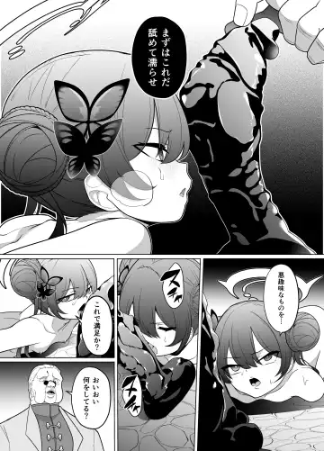 [Kenko Shindan-chan] Ryuu mon ni shimuru Ryuuge zenpen Fhentai - Page 17