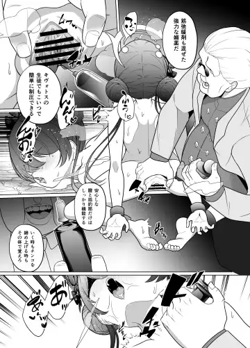 [Kenko Shindan-chan] Ryuu mon ni shimuru Ryuuge zenpen Fhentai - Page 20