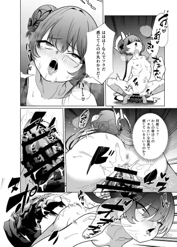 [Kenko Shindan-chan] Ryuu mon ni shimuru Ryuuge zenpen Fhentai - Page 27