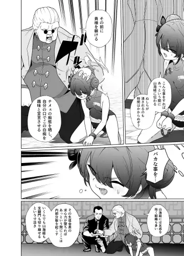 [Kenko Shindan-chan] Ryuu mon ni shimuru Ryuuge zenpen Fhentai - Page 9