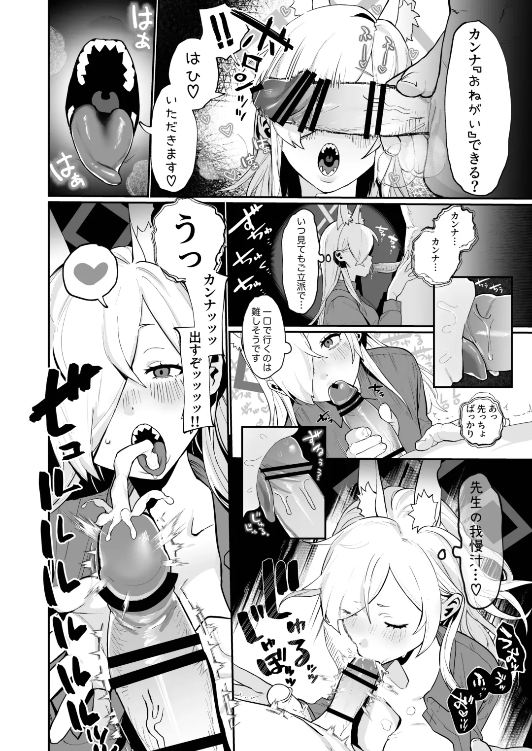 Kanna (Ima) x Sensei x Kanna (Mukashi) 3P Suru Hanashi Fhentai - Page 10