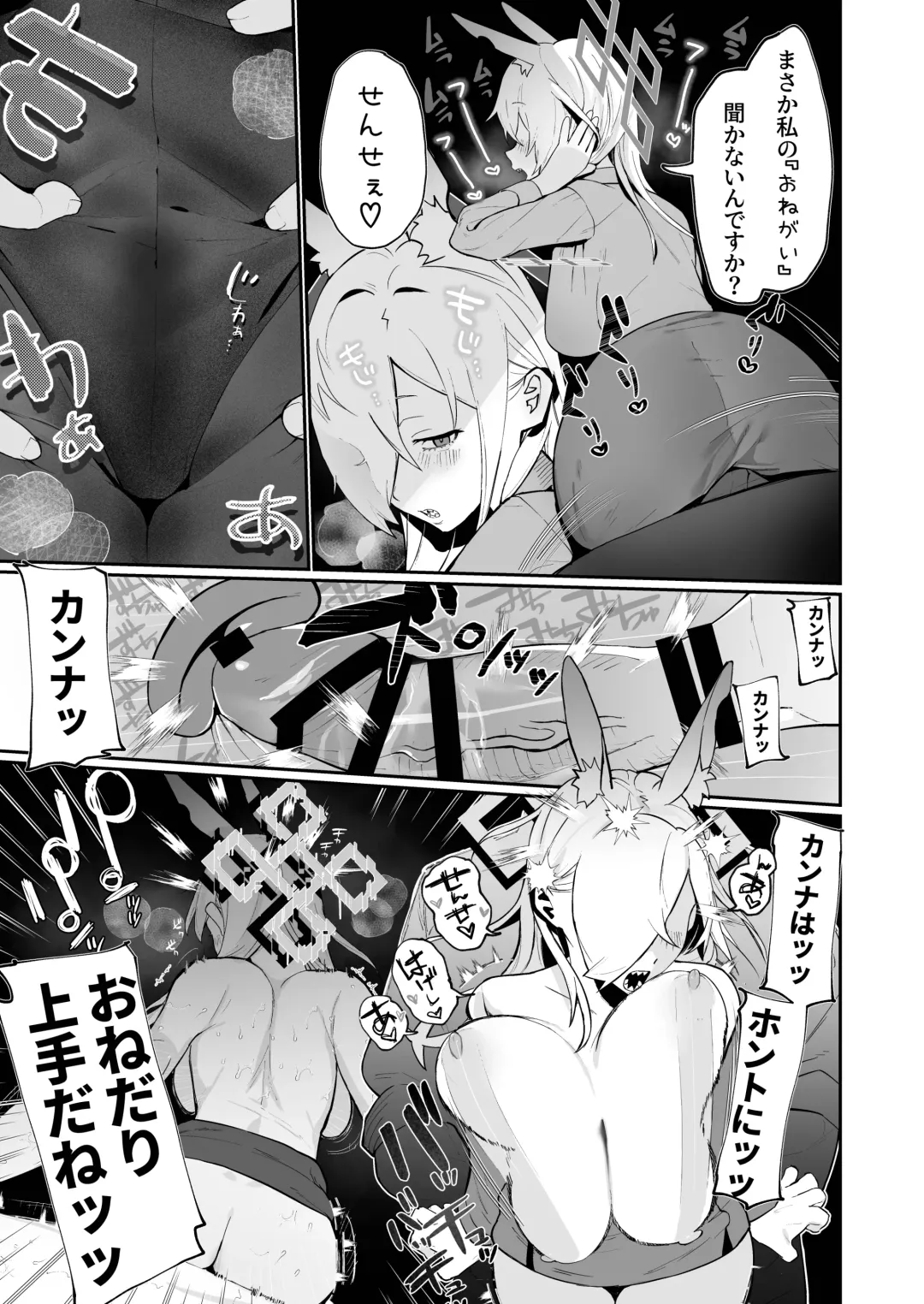 Kanna (Ima) x Sensei x Kanna (Mukashi) 3P Suru Hanashi Fhentai - Page 11