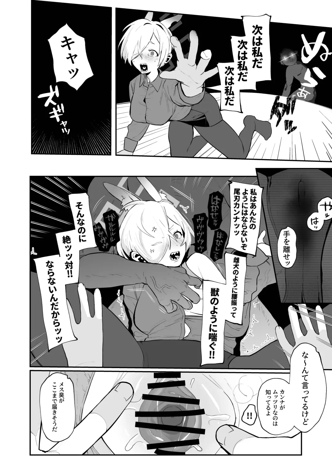 Kanna (Ima) x Sensei x Kanna (Mukashi) 3P Suru Hanashi Fhentai - Page 14
