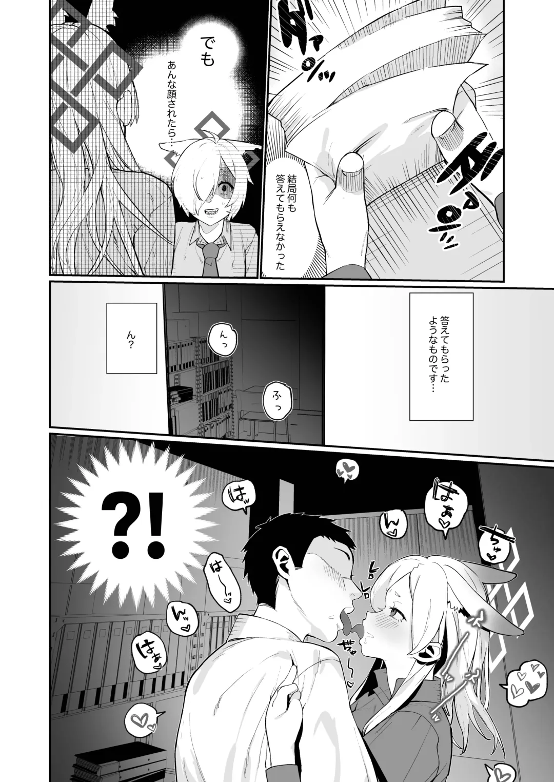 Kanna (Ima) x Sensei x Kanna (Mukashi) 3P Suru Hanashi Fhentai - Page 8