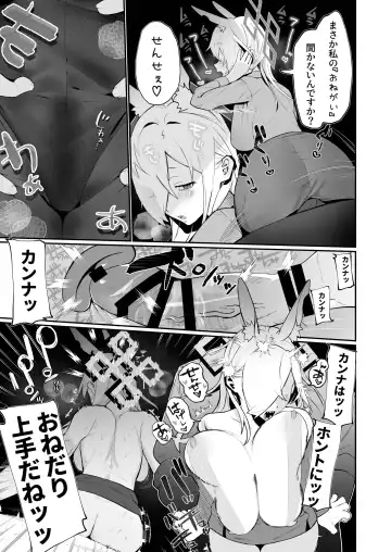 Kanna (Ima) x Sensei x Kanna (Mukashi) 3P Suru Hanashi Fhentai - Page 11