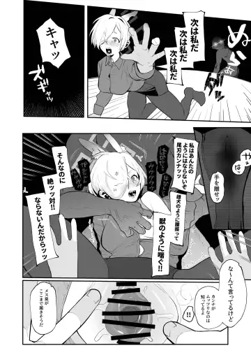 Kanna (Ima) x Sensei x Kanna (Mukashi) 3P Suru Hanashi Fhentai - Page 14