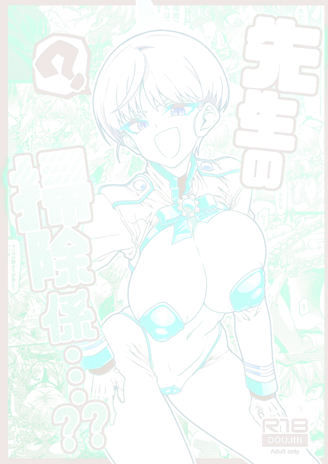 [Yoku Nita Tamago] Sensei no souji-gakari…?? Fhentai - Page 1