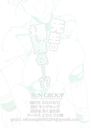 [Yoku Nita Tamago] Sensei no souji-gakari…?? Fhentai - Page 18