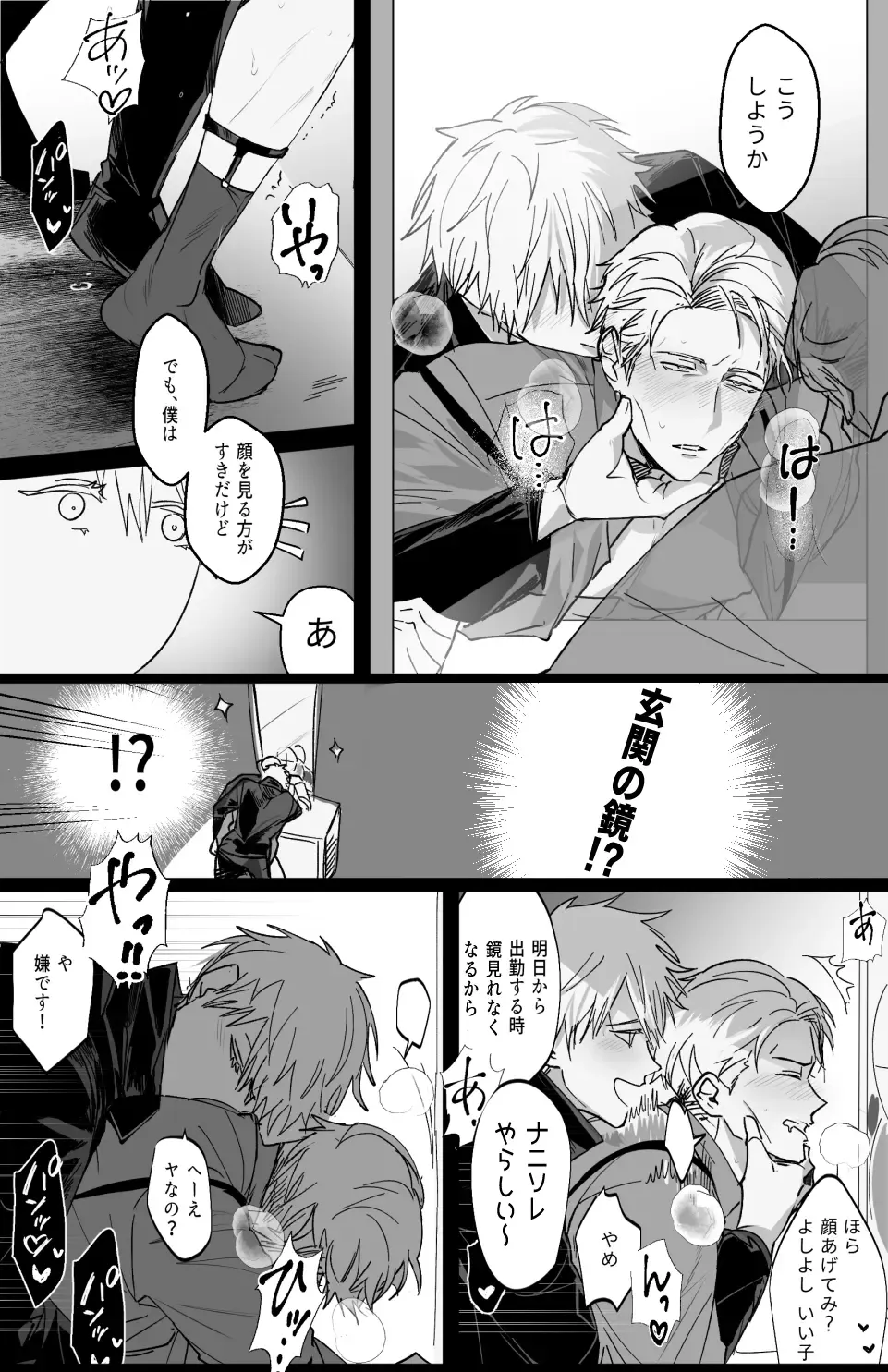 57 Log Fhentai - Page 58