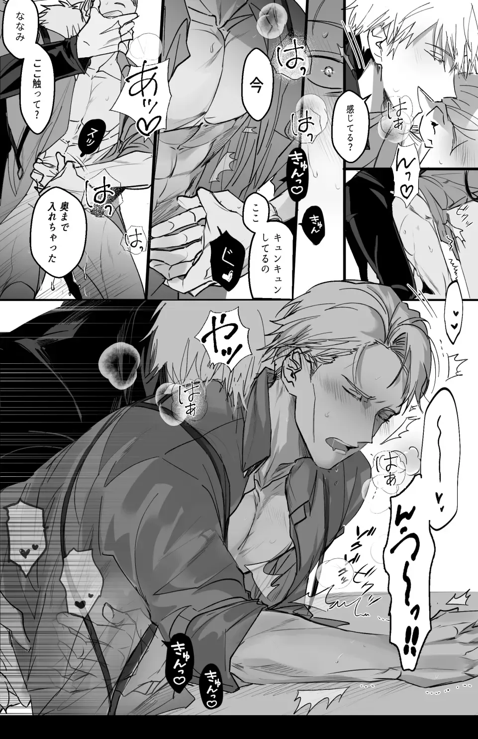 57 Log Fhentai - Page 59