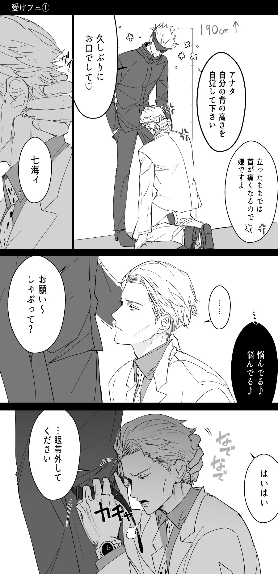 57 Log Fhentai - Page 63