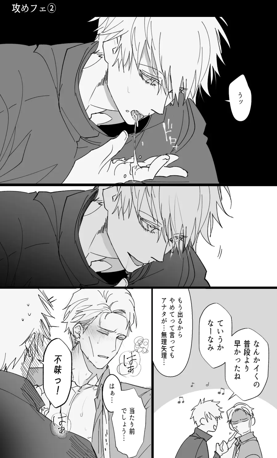 57 Log Fhentai - Page 67