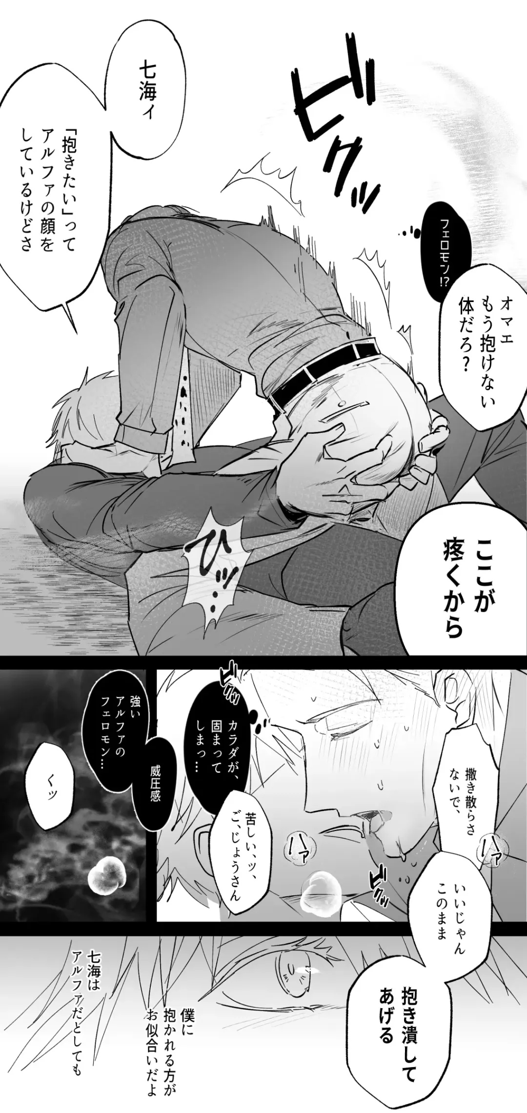 57 Log Fhentai - Page 73