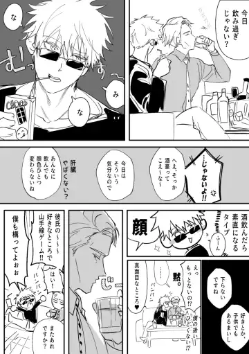 57 Log Fhentai - Page 53