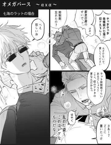 57 Log Fhentai - Page 72