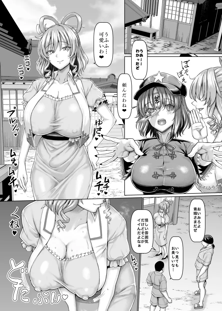 [Chin] Zyaaku Sennin Nuruteka Monogatari Fhentai - Page 2