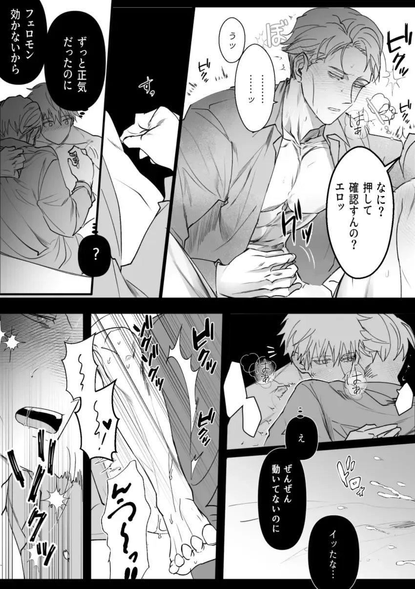 omegaverse Fhentai - Page 10