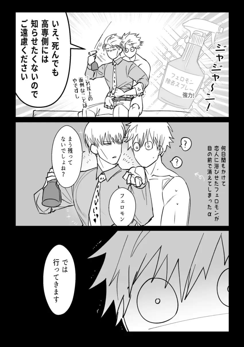 omegaverse Fhentai - Page 13