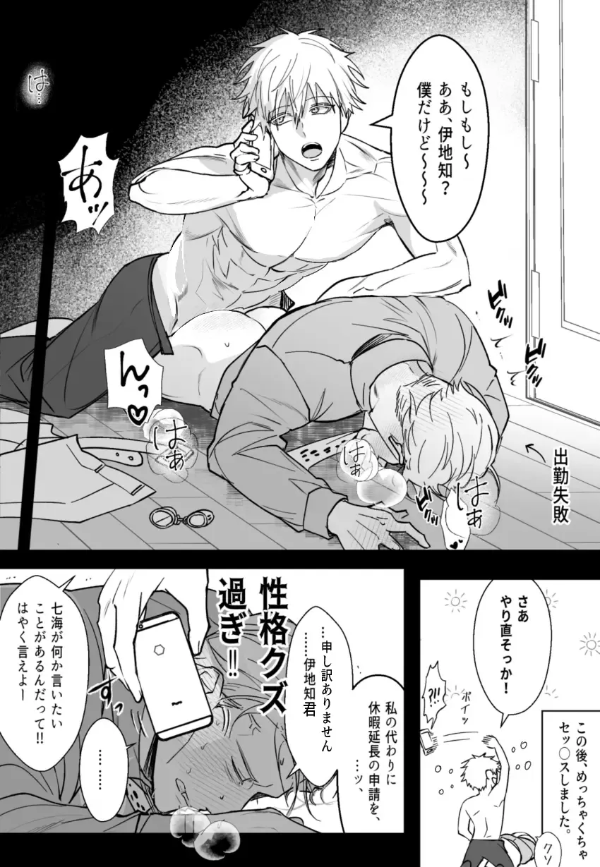 omegaverse Fhentai - Page 14