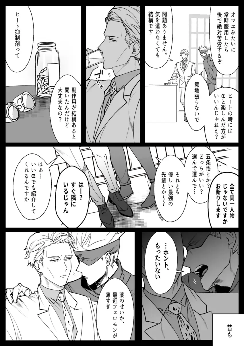 omegaverse Fhentai - Page 18