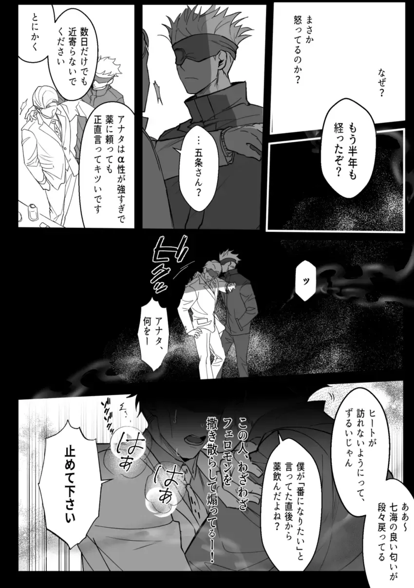 omegaverse Fhentai - Page 20