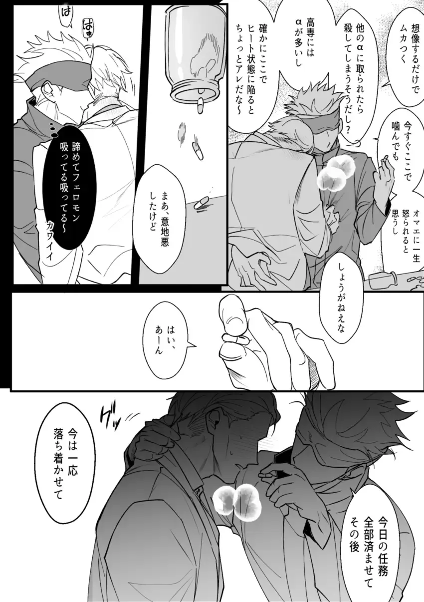 omegaverse Fhentai - Page 22