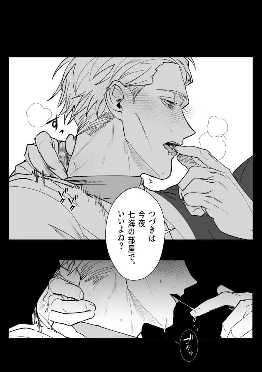 omegaverse Fhentai - Page 23