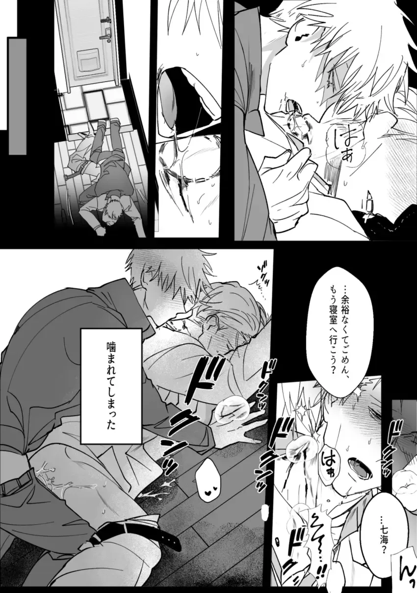 omegaverse Fhentai - Page 24